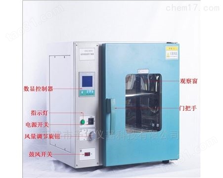 天津予华DHG-9240A（220L）鼓风干燥箱