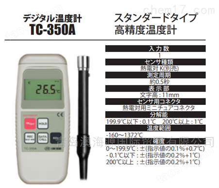 日本莱茵LINE数字温度计/测温仪