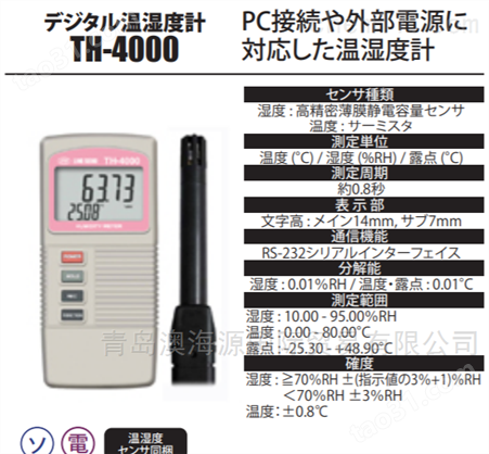 日本莱茵LINE温度计/测温仪TC-330WP