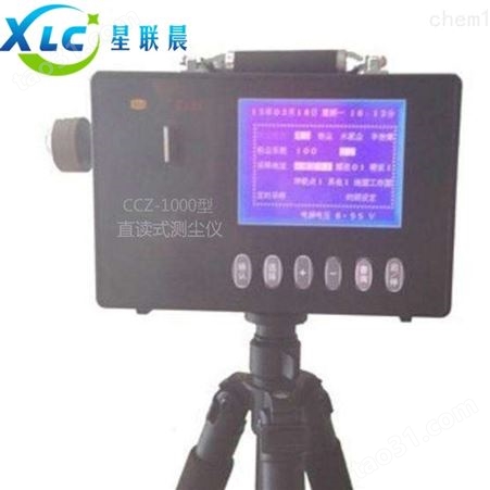 CCZ-1000粉尘浓度测量仪直销