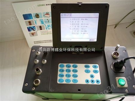 国产LB-70C型号的便携式烟尘烟气二合一检测仪