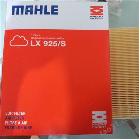 MAHLE  LX925/S滤芯