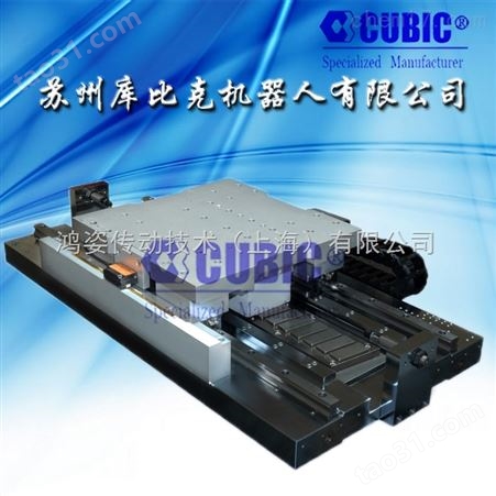 中国cubic 直线电机平台 伺服滑台 线性马达平台 精密定位滑台价格