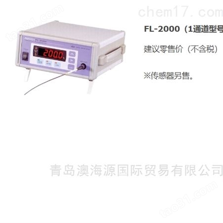 安立计器ANRITSU荧光光纤温度计FL-2000