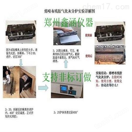 郑州熔喷布模具处理炉