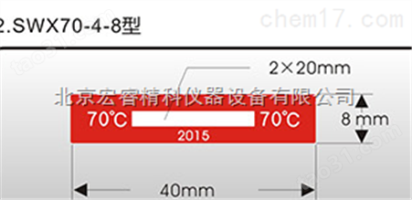 SWX70度测温胶贴