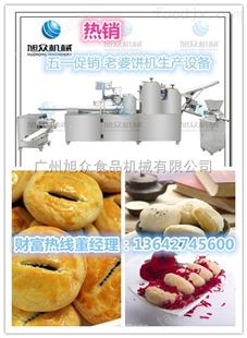 安徽合肥哪家酥饼机好 酥饼机生产厂家