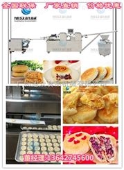 优质酥饼机 全自动酥饼机价格 奔跑吧酥饼机