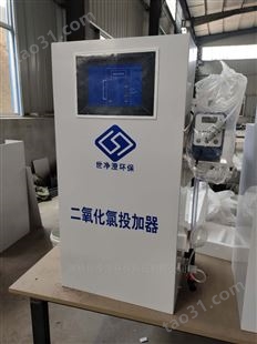 深圳环保水处理专家-二氧化氯发生器