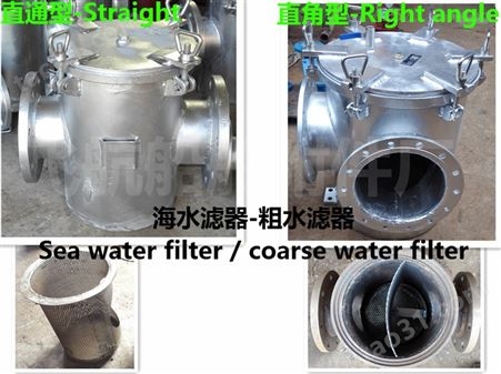 辅机海水泵海水滤器CB/T497-94