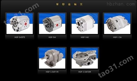 中国台湾新鸿系列齿轮泵 HGP-1A/2A/3A 油泵 液压油泵