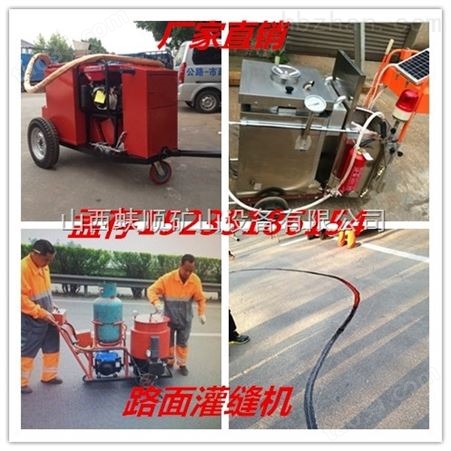 浙江安徽沥青路面灌缝机专业定制实力厂家