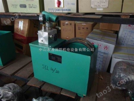 大流量试压泵 SYL-40/1.6上海飞舟牌