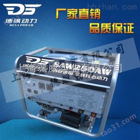 250A柴油发电电焊机*/上海德飒