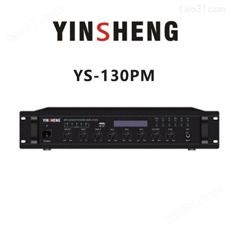 YINSHENG YS-70PMP合并式功放机 舞台演出功放 工厂价格