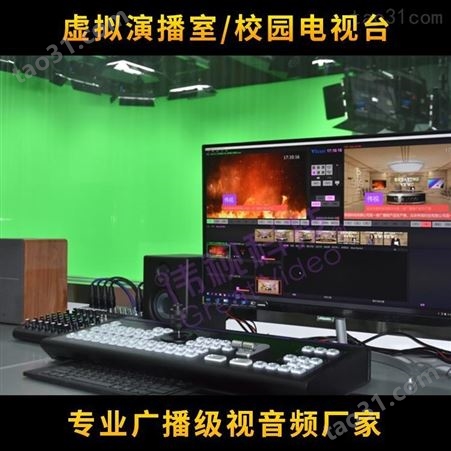 北京校园电视台系统方案- 校园电视台系统报价