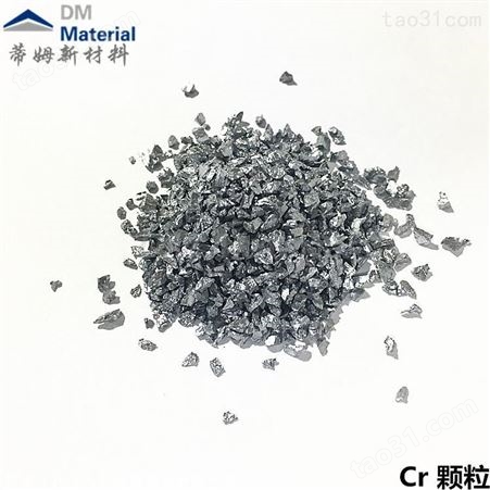 日本高纯电解铁 颗粒 99.99% 3-20mm 5KG 电解铁颗粒 蒂姆新材料