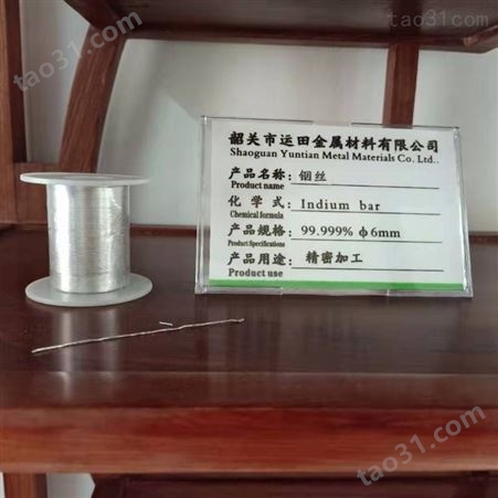 连云港铟回收-铟回收市场报价-运田厂家铟收购