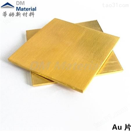 金颗粒5N 金颗粒价格 高纯金颗粒批发 金颗粒厂家 蒂姆新材料