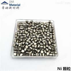 高纯镍粒 6-13mm 镍颗粒99.99% 镍块 可订制 北京蒂姆