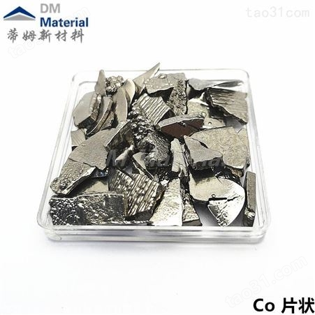 日本高纯电解铁 颗粒 99.99% 3-20mm 5KG 电解铁颗粒 蒂姆新材料