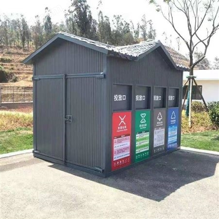 云南垃圾房 小区智能垃圾分类房 户外 定制社区环保垃圾回收房 可移动分类收集房