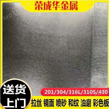 工厂批发201的不锈钢板 黑钛不锈钢板 不锈不锈钢板304价格 张浦