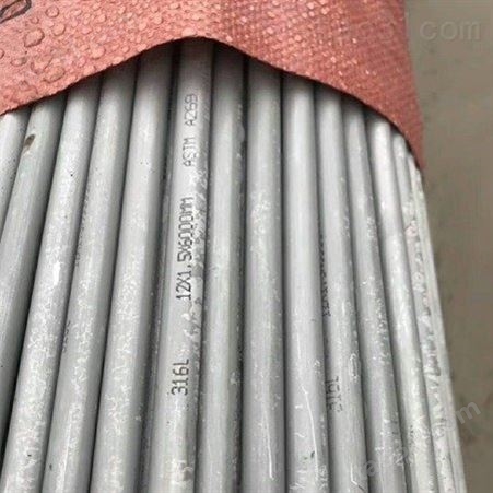 316L不锈钢管生产厂家 不锈钢管材 欢迎致电咨询