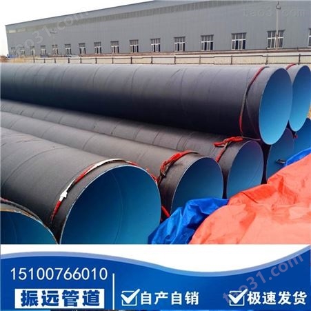 环氧树脂防腐钢管 DN400 环氧煤沥青防腐钢管 生产厂家-振远