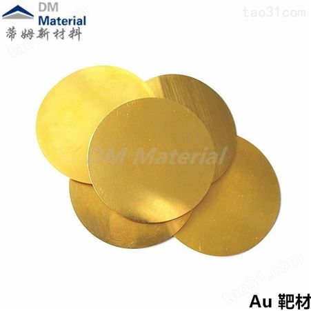 高纯金颗粒3*3mm电子束蒸镀 半导体专用金颗粒蒂姆新材料