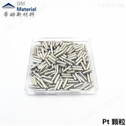 Pt高纯铂颗粒 北京蒂姆提供 磁控溅射 蒸发镀膜 厂家直铂靶材