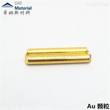 高纯金颗粒 芯片镀膜专用 金颗粒5N 3*4mm 蒂姆新材料