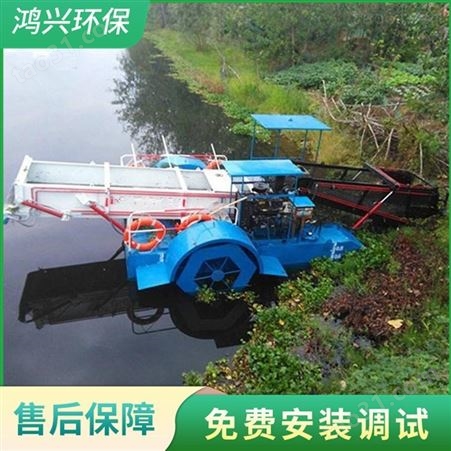 清理河道水葫芦 全自动保洁船 水葫芦收割机械