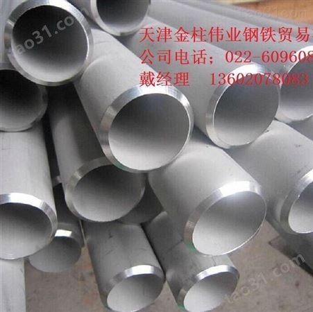 供应309不锈钢管 天津不锈钢管现货批发