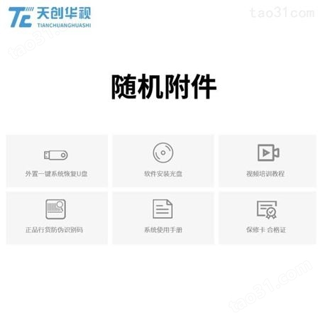 天创华视TC STUDIO700超清4k非编系统 融媒体中心非线性编辑工作站