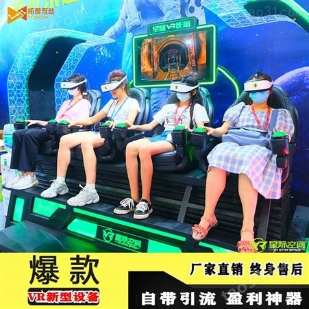 景区VR 文旅VR影院设备 VR游乐场体验馆 主图乐园项目