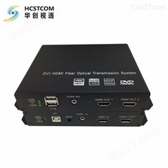 4K HDMI光端机，4K HDMI光端机加音频，4K HDMI光端机加232，无压缩4K HDMI光端机北京华创视通
