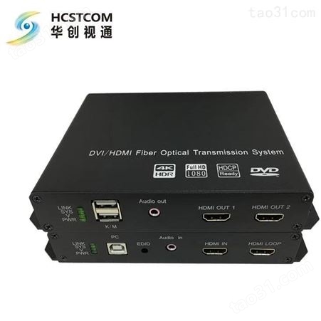 华创视通HDMI光端机 HDMI光端机 HDMI光纤延长器 HDMI光纤收发器北京