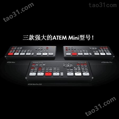 BMD ATEM Mini Pro ISO切换台4路HDMI输入多画面分割监推流导播台
