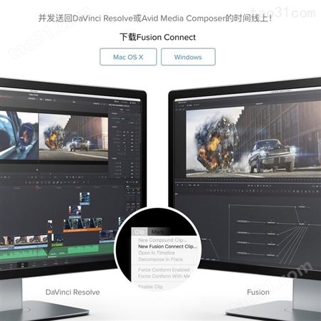 BMD视觉特技合成软件Fusion Studio