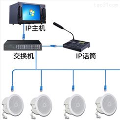 深圳IP网络有源吸顶喇叭 ，IP网络吸顶音箱厂家