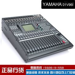 Yamaha/雅马哈 01V96I舞台演出专业音控台数字录音调音台