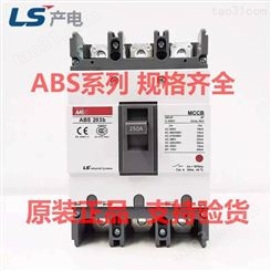 原装LS产电塑壳断路器MEC空气开关ABS52b系列塑壳断路器