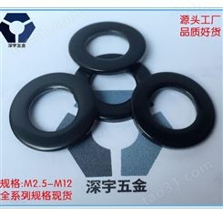 上海黑色不锈钢平垫圈品质保障 304黑色螺丝 价格实惠 货源充足
