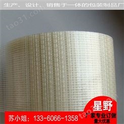 纤维双面胶带 强化纤维胶带 纤维胶带生产厂家