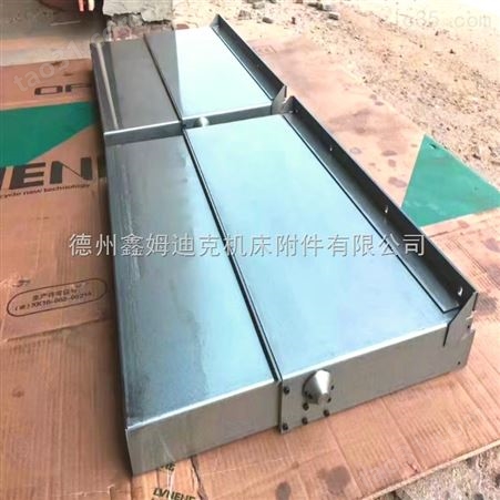 韩国起亚数控机床钢板防护罩