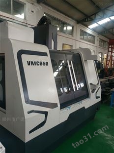 质量保证VMC650加工中心*