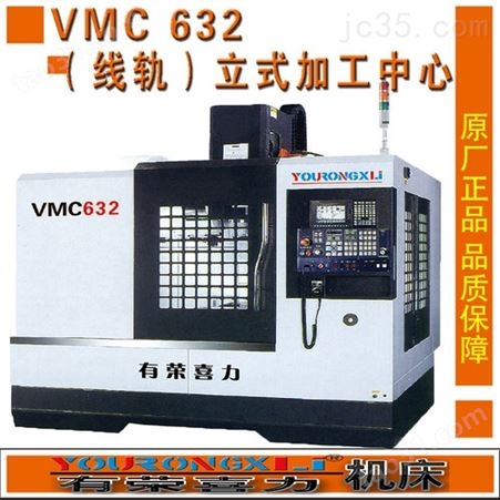 VMC632小型数控加工中心图片在线展示