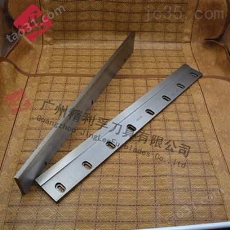镶进口材质SKH-9刀片 纸品横切刀片 封切机花边刀片