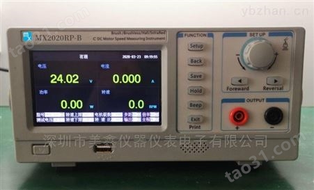 MX2020RP-B直流电机转速测量仪*